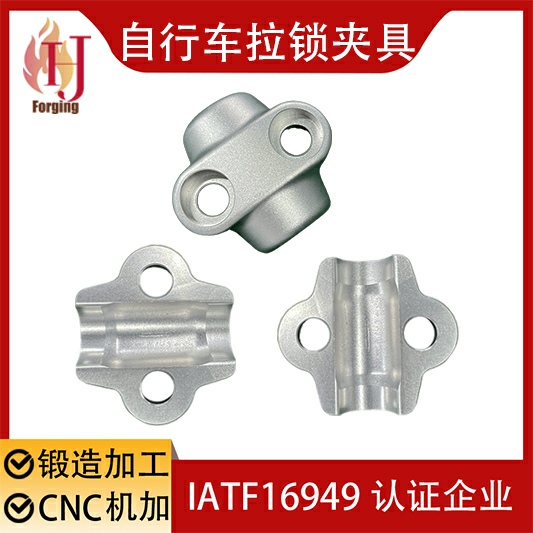 电动自行车拉锁夹具锻件